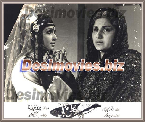 Charagh Bahadur (1976) Movie Still 1 - www.desimovies.biz