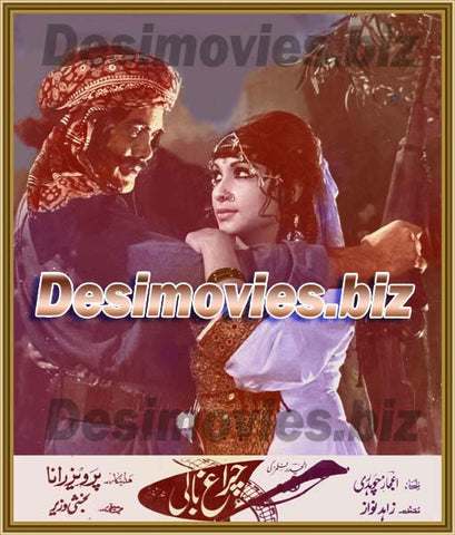 Charagh Bahadur (1976) Movie Still - www.desimovies.biz