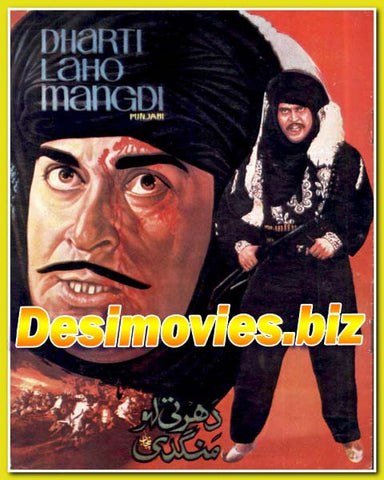 Dharti Lahu Mangdi (1977) Booklet