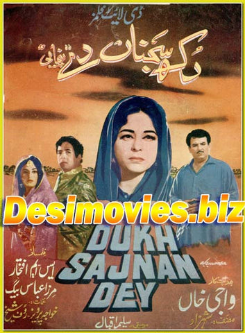 Dukh Sajna De (1973) Booklet - www.desimovies.biz