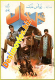 Sher Khan (1981) Original Booklets