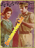 Watan ka Sipahi (1966) Original Booklet - www.desimovies.biz