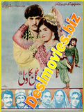 Gul Bakaoli (1970) Original Poster & Booklets - www.desimovies.biz