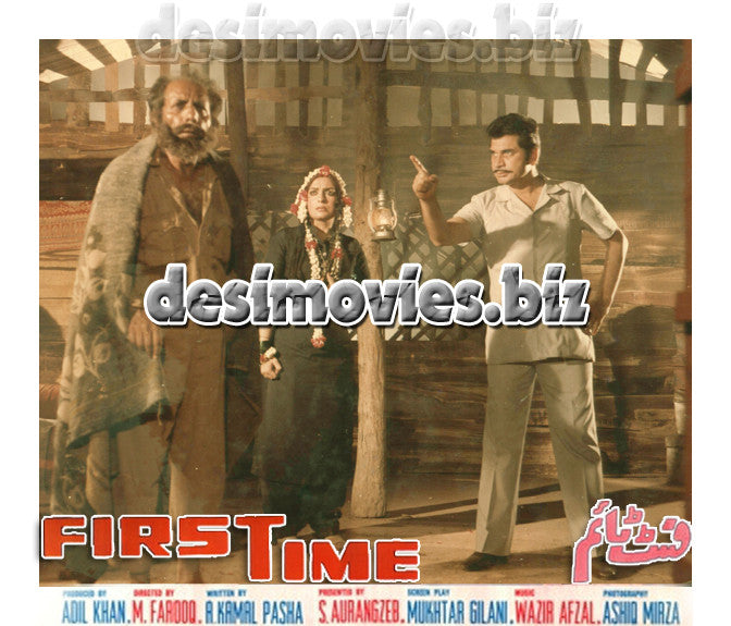 First Time (1979 Unreleased) Movie Still 6 - www.desimovies.biz