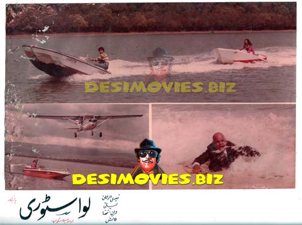 Love Story (1983) Movie Still 2 - www.desimovies.biz