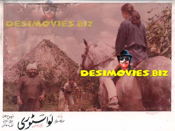 Love Story (1983) Movie Still 3 - www.desimovies.biz