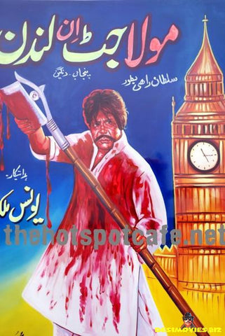 Maula Jat in London (1982) Water Colour.