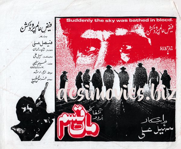 Maa Qasam (1990) Original Booklet
