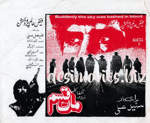 Maa Qasam (1990) Original Booklet - www.desimovies.biz