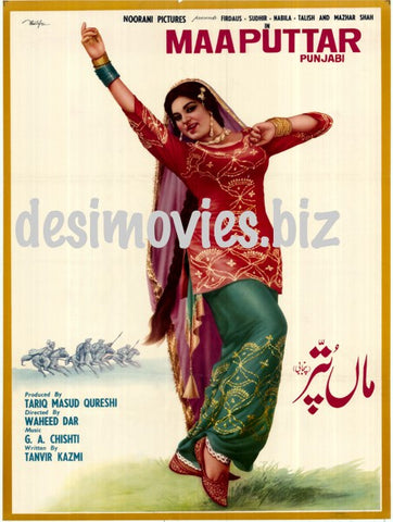 Maa Puttar (1970) - www.desimovies.biz