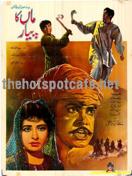 Maa Ka Pyar (1964) - www.desimovies.biz