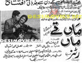 Maa Tey Maa (1970) Cinema Advert - www.desimovies.biz