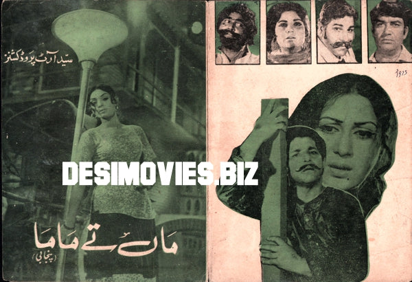 Maa Tey Mama (1973) Booklet