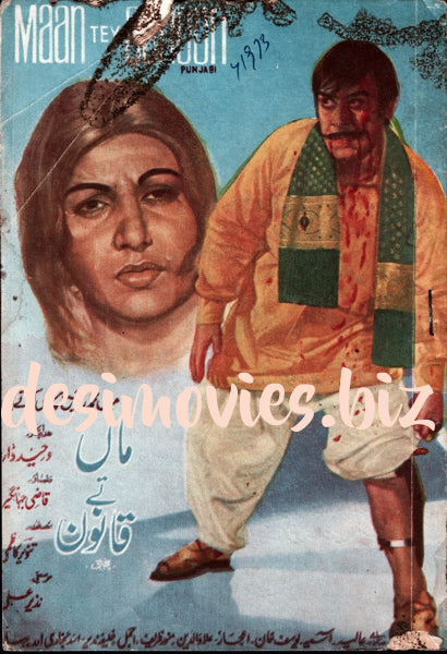 Maa Te Qanoon (1973) Booklet - www.desimovies.biz