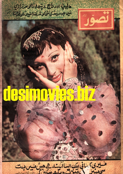 Mussarat Shaheen - Lollywood Star - www.desimovies.biz