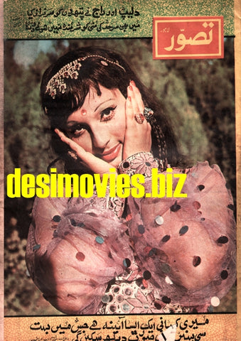 Mussarat Shaheen - Lollywood Star - www.desimovies.biz