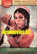 Neelo - Lollywood Stars - www.desimovies.biz