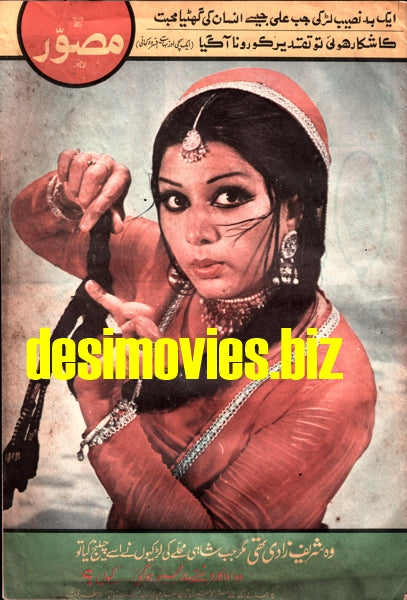 Neelo - Lollywood Stars - www.desimovies.biz