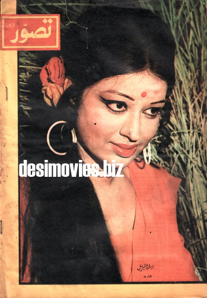 Shabnam - Lollywood Star - www.desimovies.biz