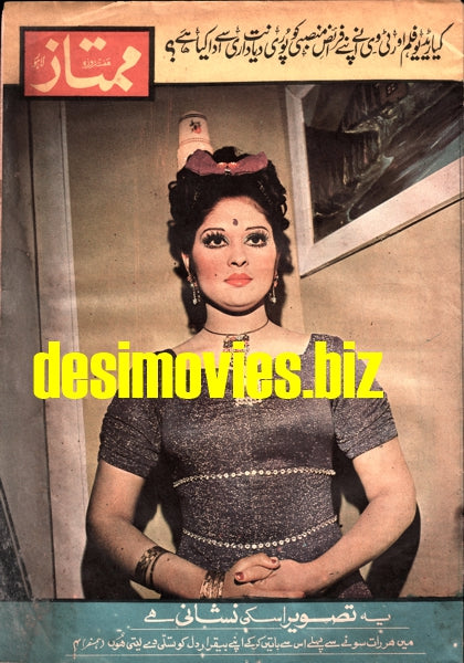 Mumtaz - Lollywood Star - www.desimovies.biz