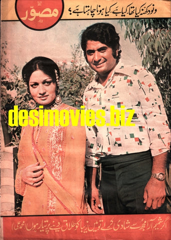 Rani & Shahid - www.desimovies.biz