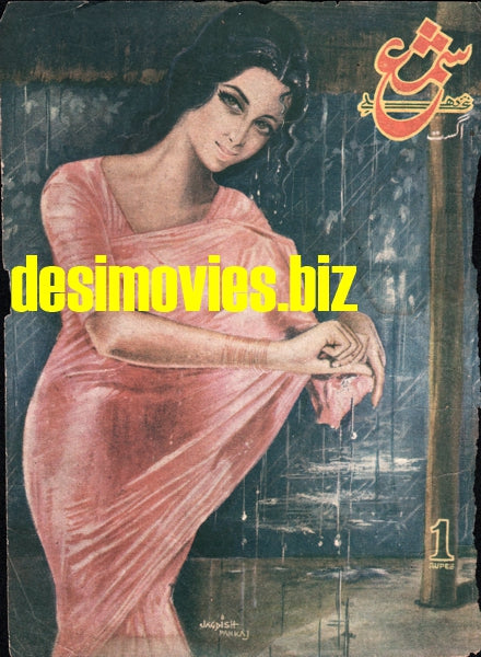 Shama Cover (1940s) - www.desimovies.biz