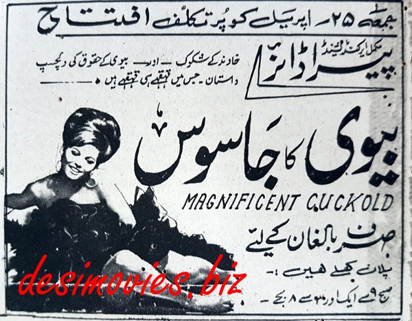 Magnificent Cuckold, The (1964) Press Ad, Karachi