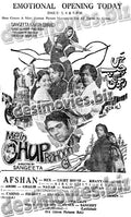 Mein Chup Rahoon gi (1979) Press Ad - Grand Gala Opening - www.desimovies.biz