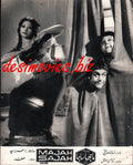 Majah Sajah (1975) Movie Still 3 - www.desimovies.biz