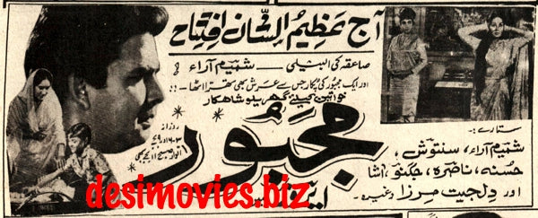 Majboor (1968) Press Ad - Karachi 1968 - www.desimovies.biz
