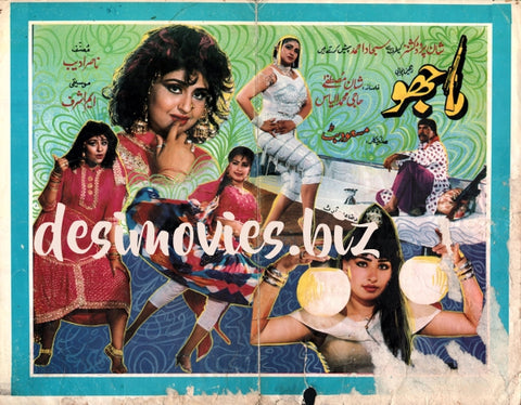Majho (1992) Original Booklet - www.desimovies.biz