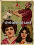 Mali (1971) - www.desimovies.biz