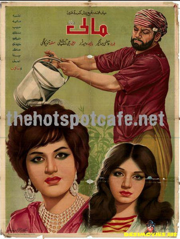 Mali (1971) - www.desimovies.biz