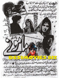Mamoney (1972) Press Advert - www.desimovies.biz