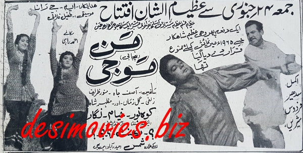 Man Mauji (1965) Press Ad - www.desimovies.biz