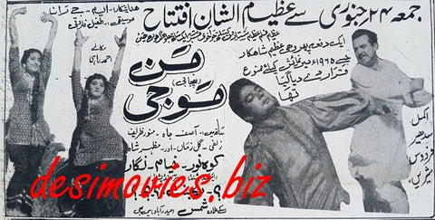 Man Mauji (1965) Press Ad - www.desimovies.biz