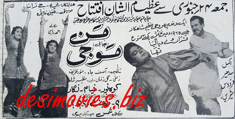 Man Mauji (1965) Press Ad