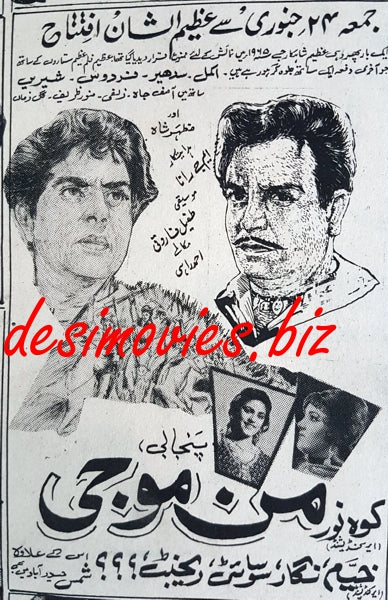 Man Mauji (1965) Press Ad