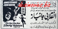 The Man Who Shot Liberty Valance (1962) Press Ad, Karachi - www.desimovies.biz