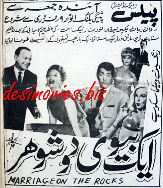 Marriage On The Rocks  (1965) Press Ad