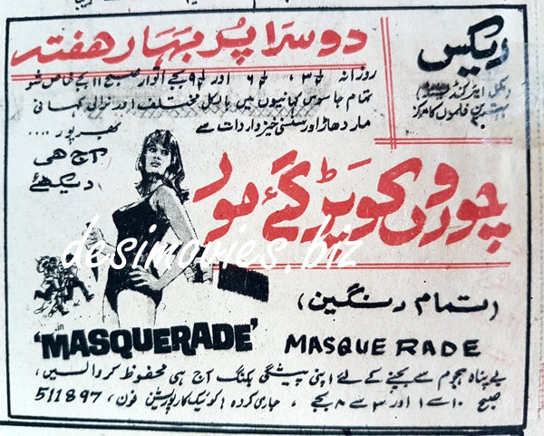 Masquerade (1956)
