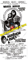 Mastana Mahi (1971) Press Advert - www.desimovies.biz