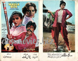 Maula Bux (1988) Original Booklet