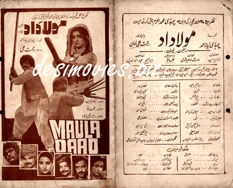 Maula Daad (1981) Original Booklet