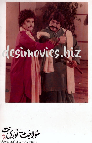 Maula Jat te Noori Nutt (1981)  Movie Still 1 - www.desimovies.biz