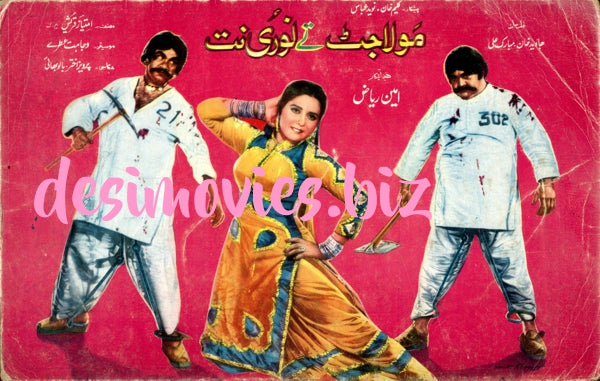 Maula Jat te Noori Nutt  (1981) Original Booklet - www.desimovies.biz