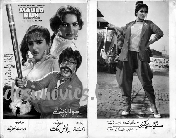 Maula Bux (1988) Original Booklet - www.desimovies.biz