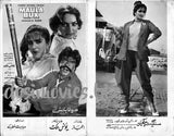 Maula Bux (1988) Original Booklet - www.desimovies.biz