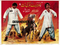 Maula Jat te Noori Nutt  (1981) - www.desimovies.biz