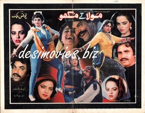 Maula Tey Makho (1991)  Original Booklet - www.desimovies.biz